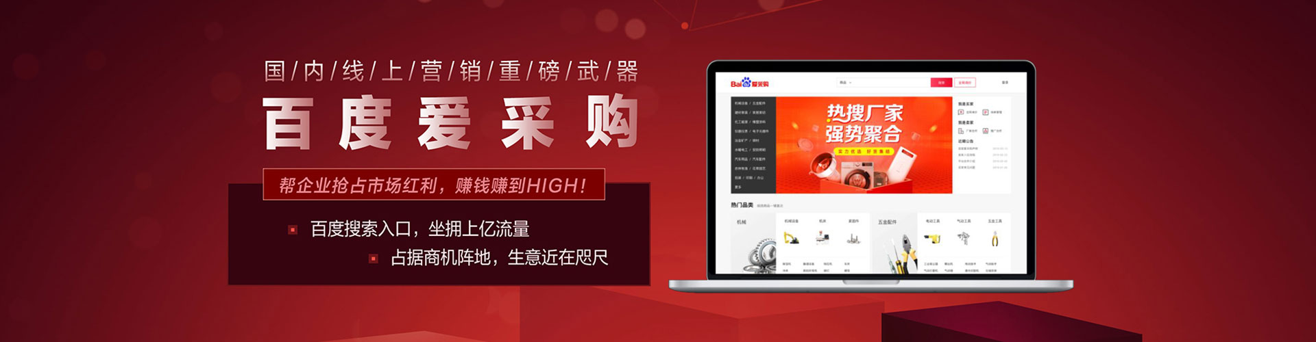 烈山竞价推广